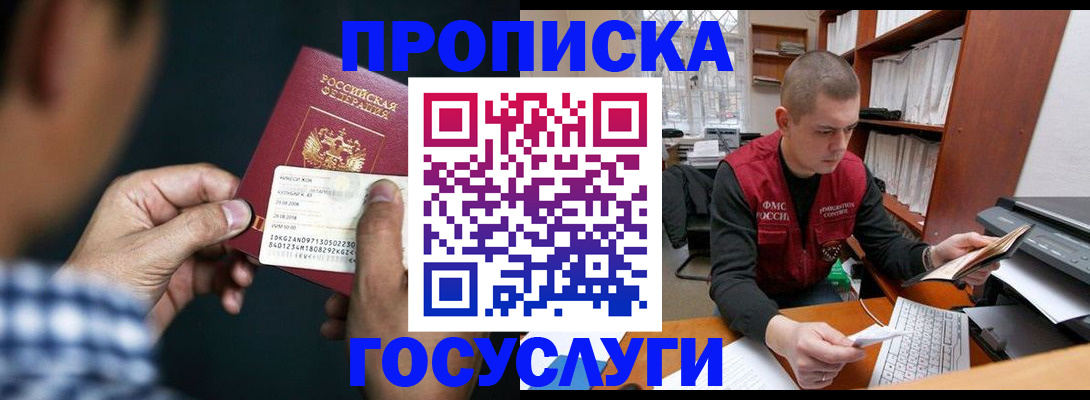 миграционный учет в Медвежьегорске