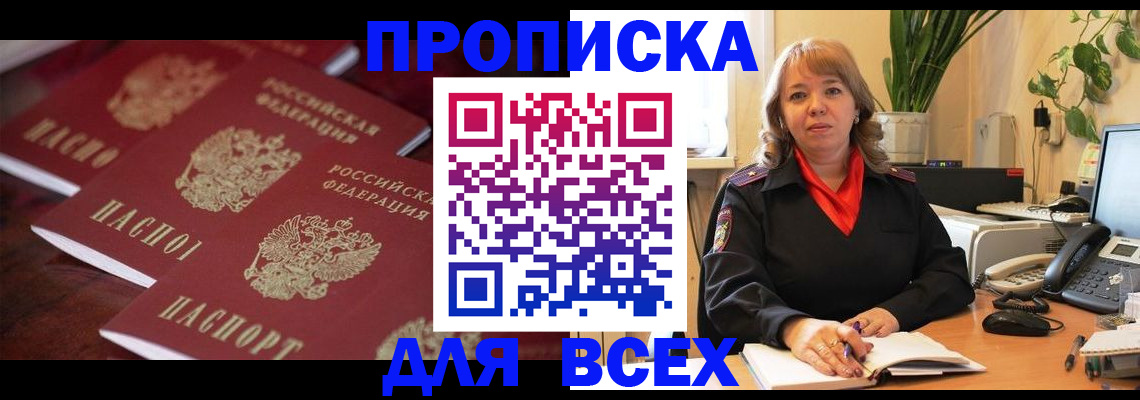 прописка иностранных граждан в Медвежьегорске