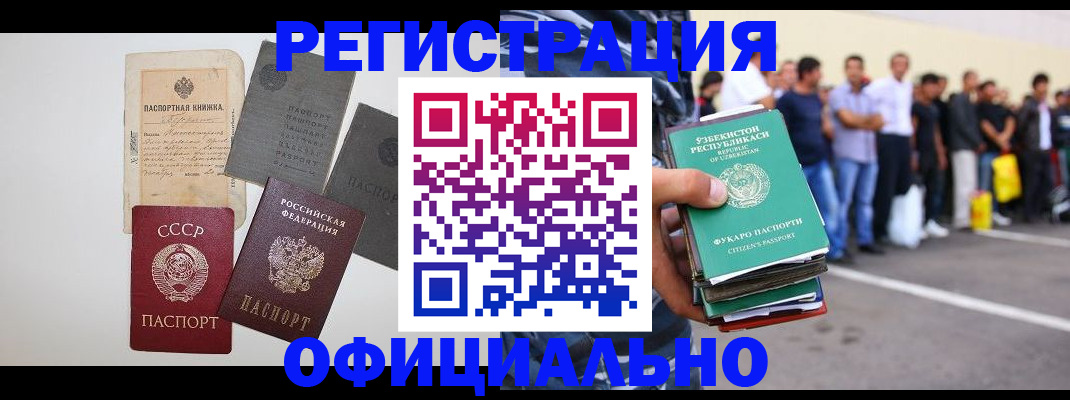 временная регистрация госуслуги в Медвежьегорске