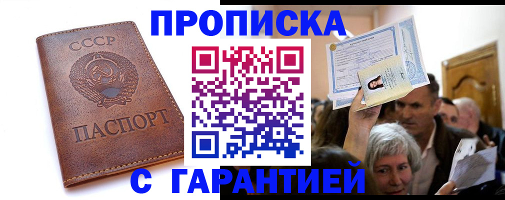 временная регистрация в квартире в Медвежьегорске