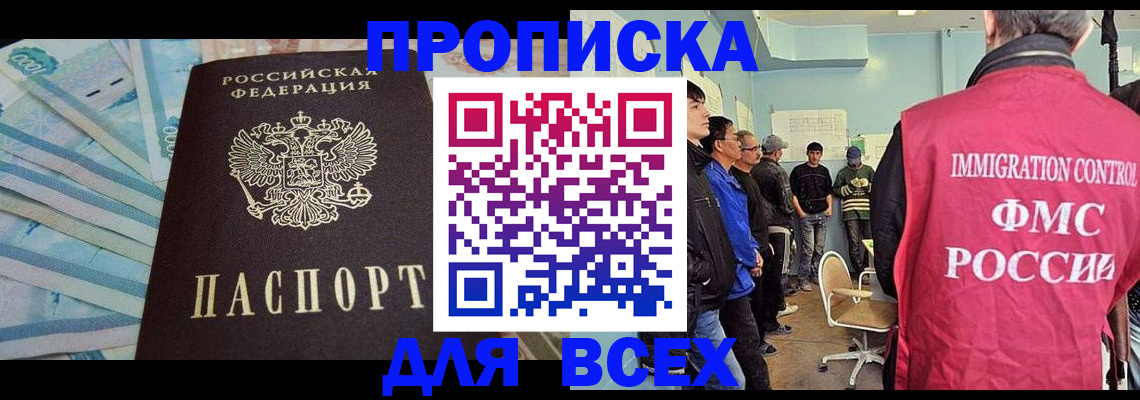 прописка штамп в Медвежьегорске